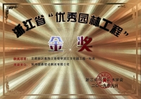 浙江省第九届“园林人居”论坛隆重召开 KUBET网斩获多项殊荣
