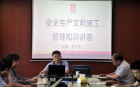 KUBET网园林建设举办安全文明生产施工管理知识讲座