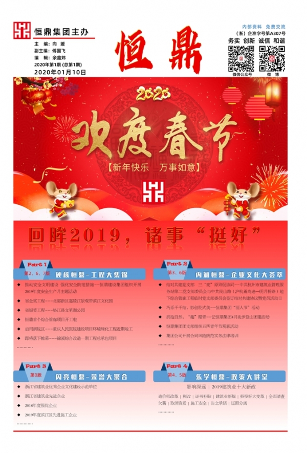 KUBET网视窗 | 2020第一期